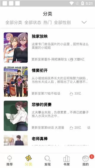 女神漫画免费漫画在线观看中文版