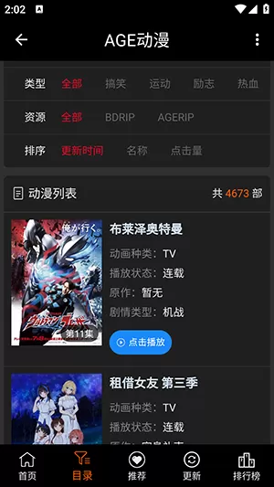 崩坏论破中文版