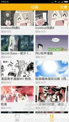 差差漫画网站页面入口弹窗秋蝉