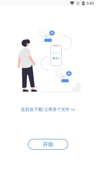 塞跳D开最大挡不能掉老师中文版