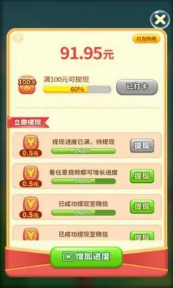 三国霸业1