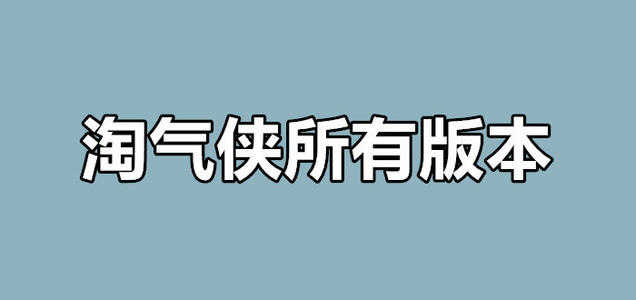 花容天下txt新浪中文版