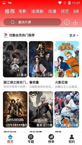 吴樾车震门最新版