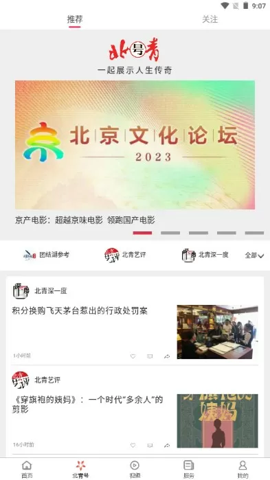 姜子牙为什么没封神