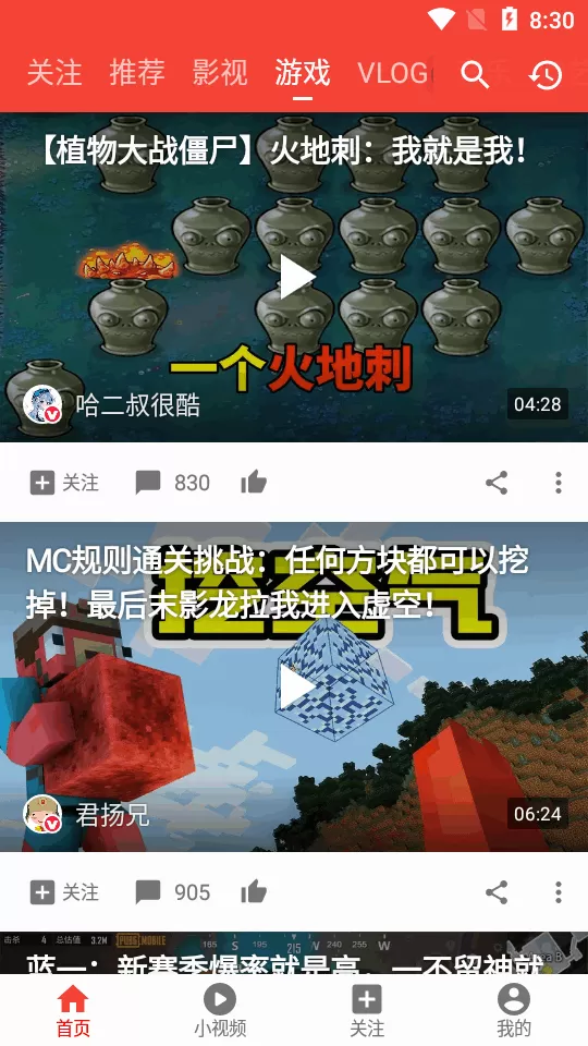 超级教练无弹窗免费版