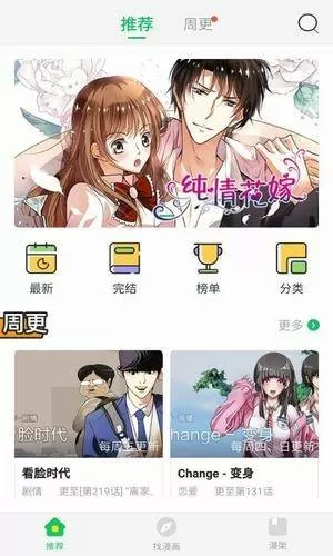 歪歪漫画首页登入韩漫中文版