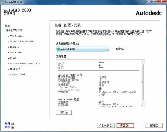 《渣前夫总想抢我儿砸》小说中文版