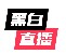 6月青年失业率21.3%最新版