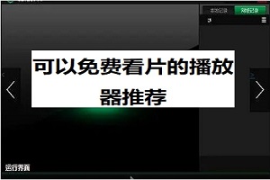 非诚勿扰129期王佳免费版