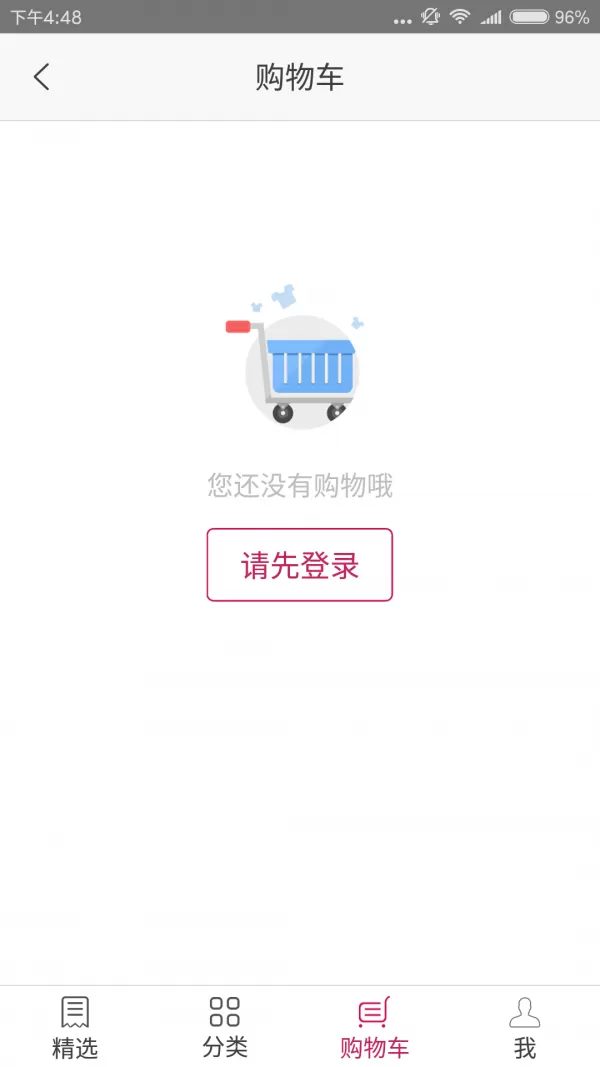 战利品之歌