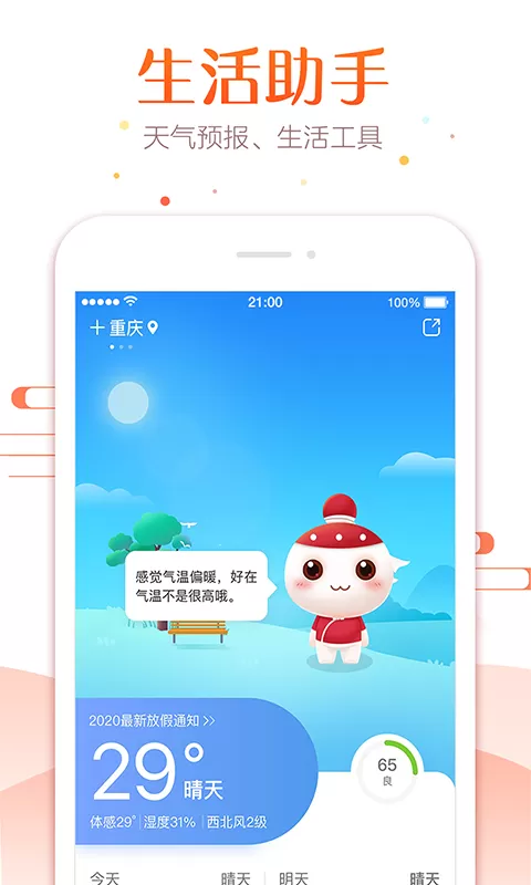 老师的罪行免费版