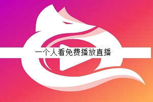 超级家族中文版