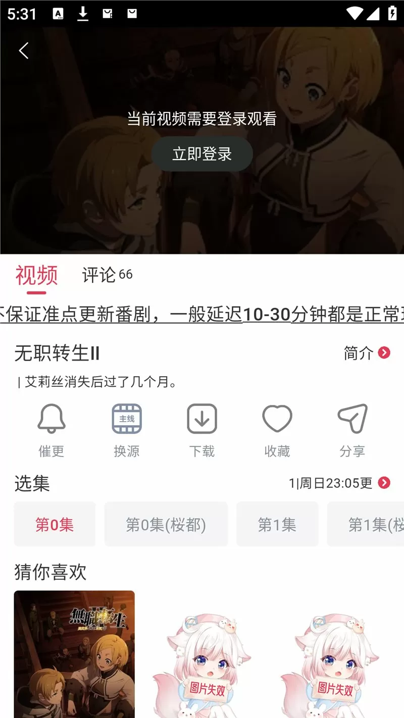 大明官商中文版