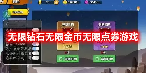 一不小心修成仙免费版