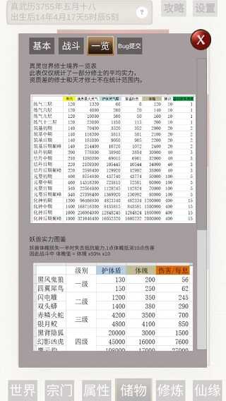 健身教练41话接受一切的以晨最新版