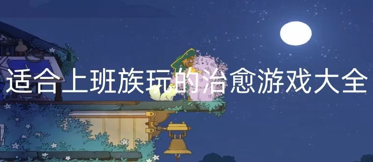 从善 定离中文版