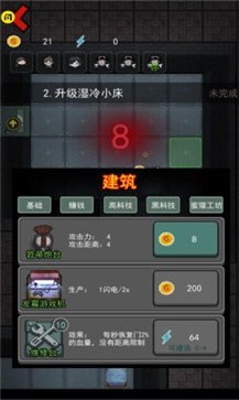 修真老师生活录txt下载免费版