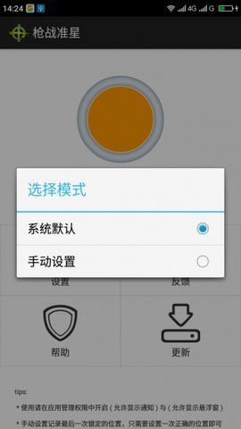 截图