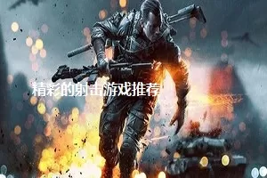 守望的天空下载免费版