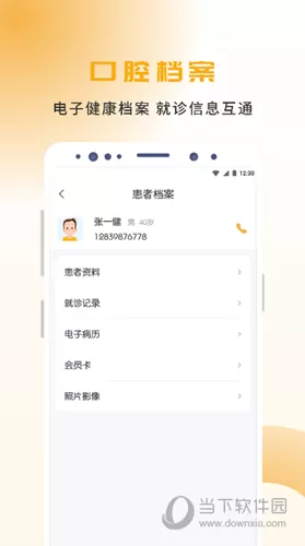 心理学与生活 下载免费版