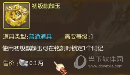 豪门的代价最新版