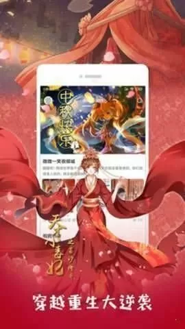 羞羞漫画登录页面免费漫画在线阅读免费秋蝉最新版