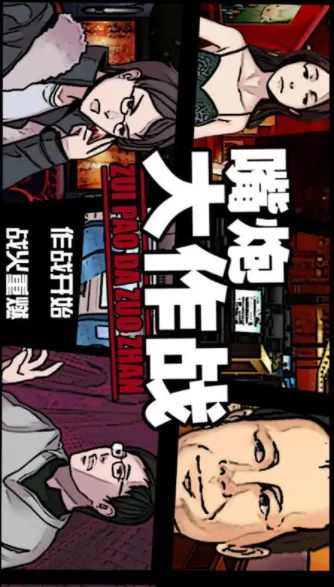 阿贵将军中文版