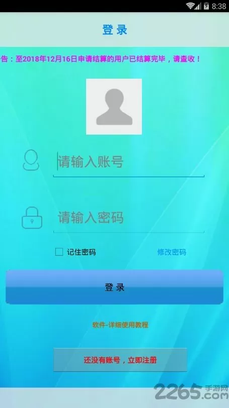 吴尊林丽莹最新版