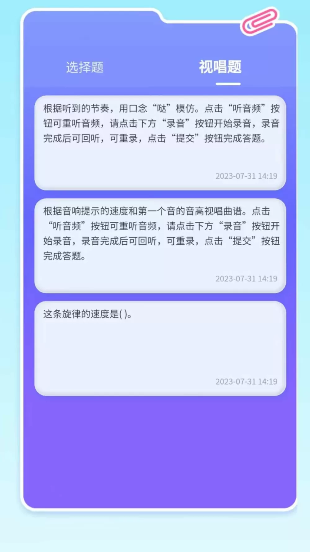 我的情敌是超人免费版