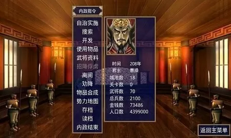 婚姻保卫战 下载中文版