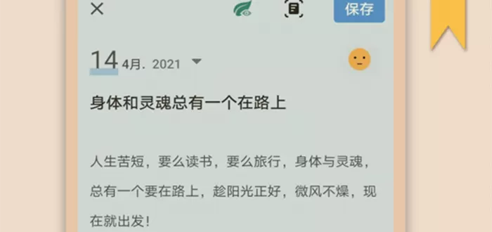 我是哀木涕最新版