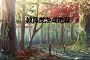 蜂蜜恋中文版