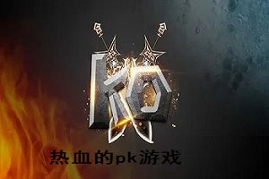 武林排行榜最新版