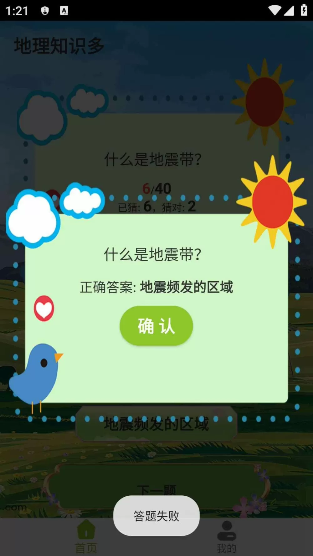 于月仙为什么不生育最新版