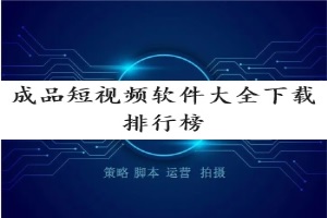 大明官商免费版