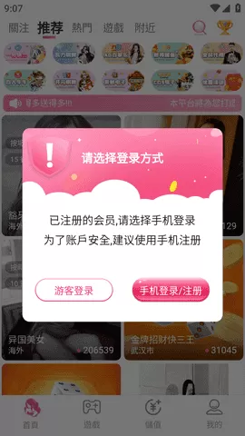 巴塞罗那一名华侨失联免费版