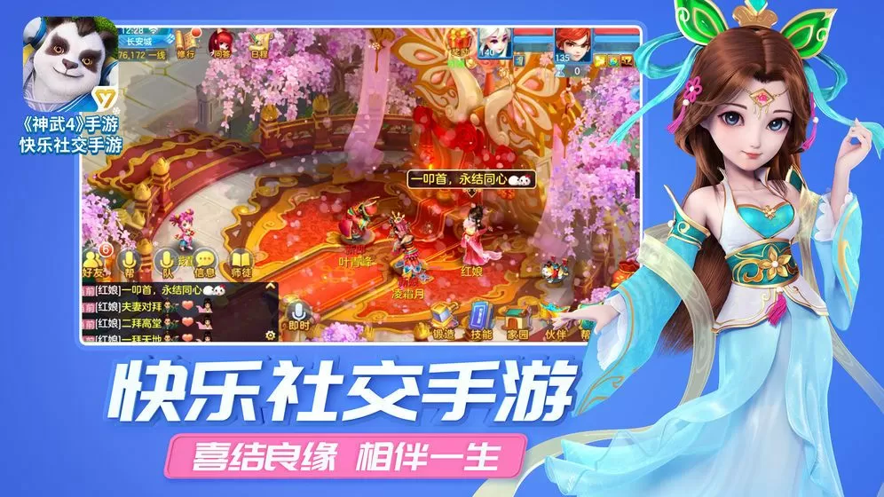 三国风云再起免费版