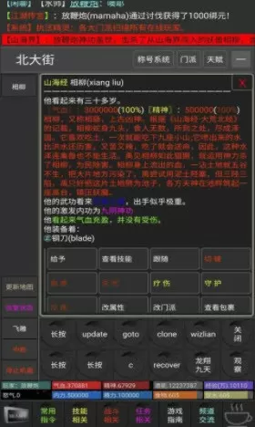 大唐双龙传txt下载中文版