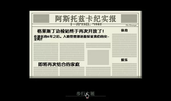 魔法师与龙中文版