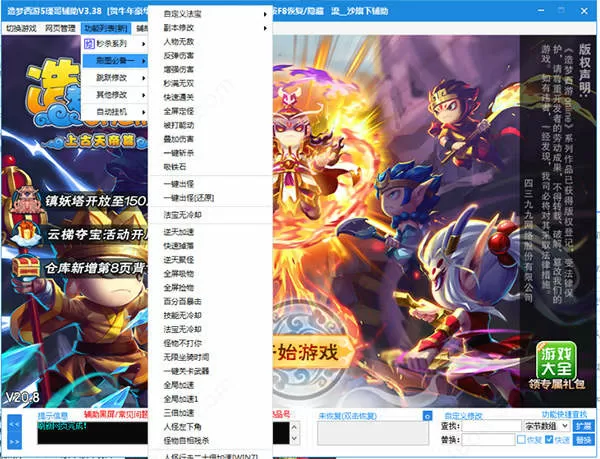 极品开光师全文免费阅读中文版