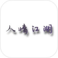 熟人作案 笔趣阁中文版