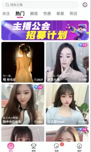 舅爱心欢免费版