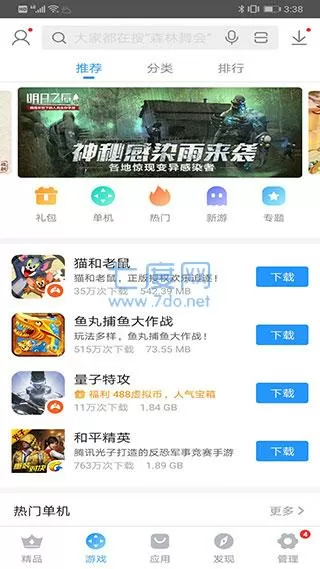 坏蛋是怎样炼成的1txt全文下载中文版