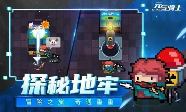 星武战神免费版