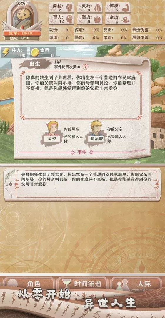 现任书记处书记中文版