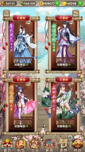 蛋蛋老师免费版