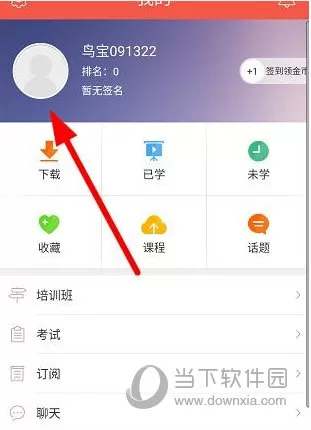 你看着我是怎么深入你的最新版