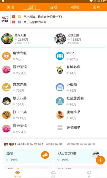 截图