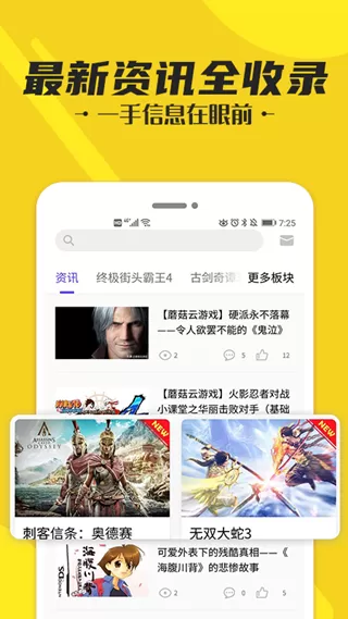 魂师对决第5章困难免费版