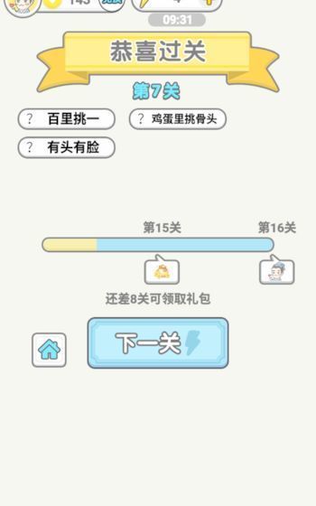 往下边塞冰棒感觉writeas(席绢著)无弹窗